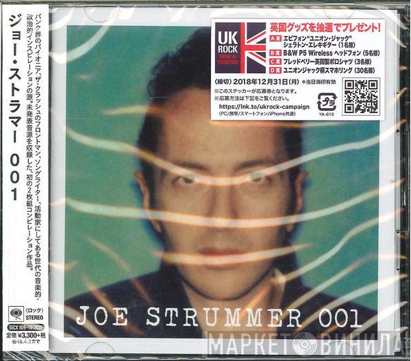 Joe Strummer - Joe Strummer 001