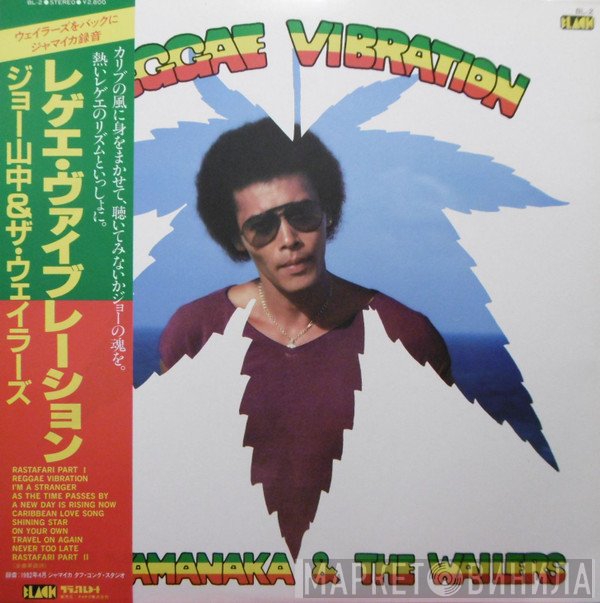 Joe Yamanaka & The Wailers  - Reggae Vibration