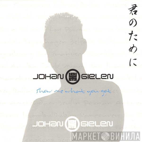 Johan Gielen - Show Me What You Got