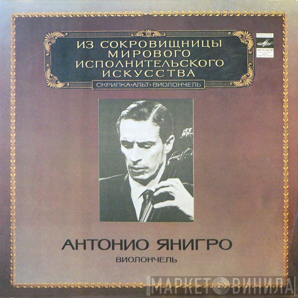 Johann Sebastian Bach, Antonio Vivaldi, Luigi Boccherini, Antonio Janigro - Cello Concertos