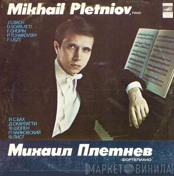 Johann Sebastian Bach, Domenico Scarlatti, Frédéric Chopin, Pyotr Ilyich Tchaikovsky, Franz Liszt - Mikhail Pletnev  - Piano