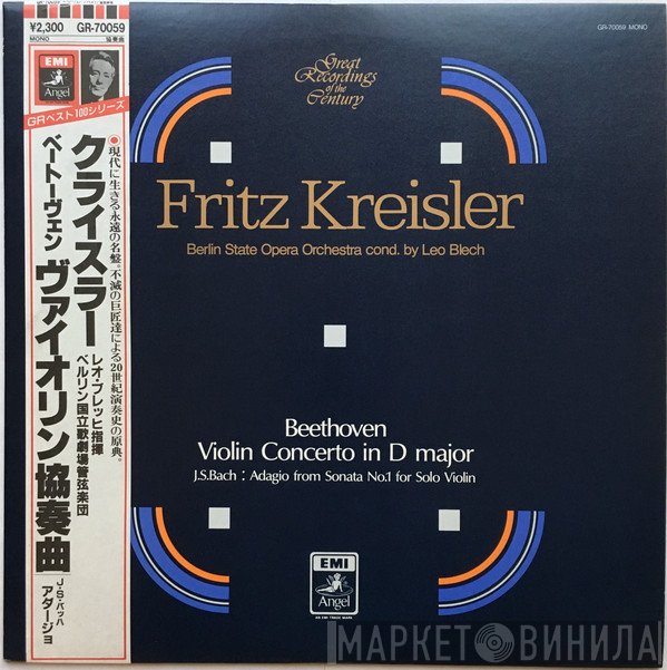 Johann Sebastian Bach, Ludwig van Beethoven, Fritz Kreisler, Das Orchester Der Staatsoper Berlin, Leo Blech - Violin Concerto In D Major · Adagio From Sonata No. 1 For Solo Violin