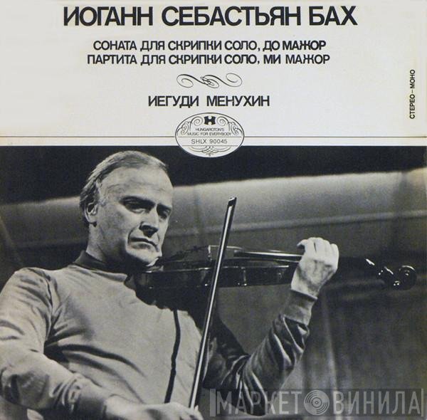 Johann Sebastian Bach, Yehudi Menuhin - Соната Для Скрипки Соло, До Мажор • Партита Для Скрипки Соло, Ми Мажор