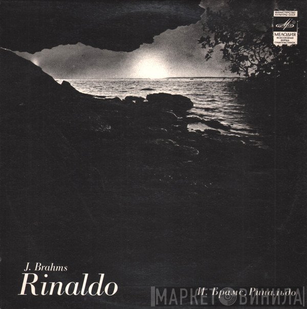 Johannes Brahms  - Rinaldo = Ринальдо