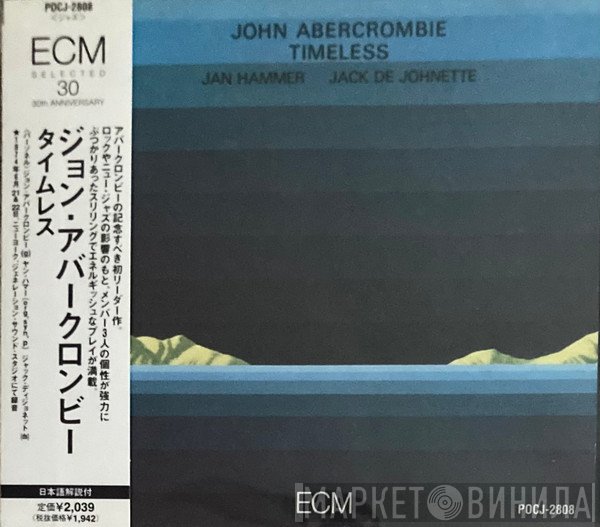 John Abercrombie, Jan Hammer, Jack DeJohnette  - Timeless