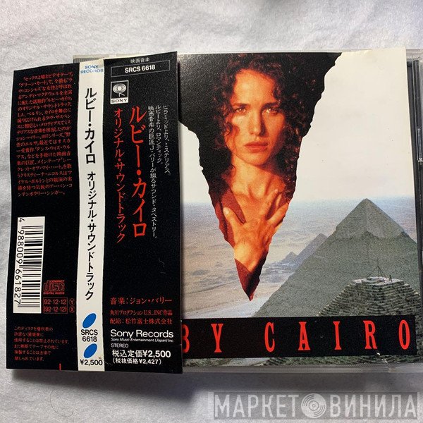 John Barry  - Ruby Cairo