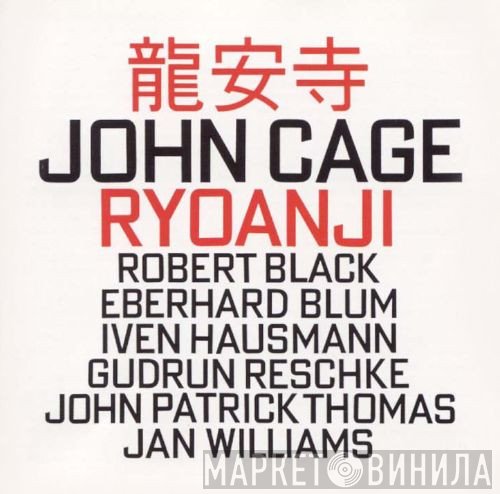 John Cage - Robert Black, Eberhard Blum, Iven Hausmann, Gudrun Reschke, John Patrick Thomas, Jan Williams  - 龍安寺 = Ryoanji