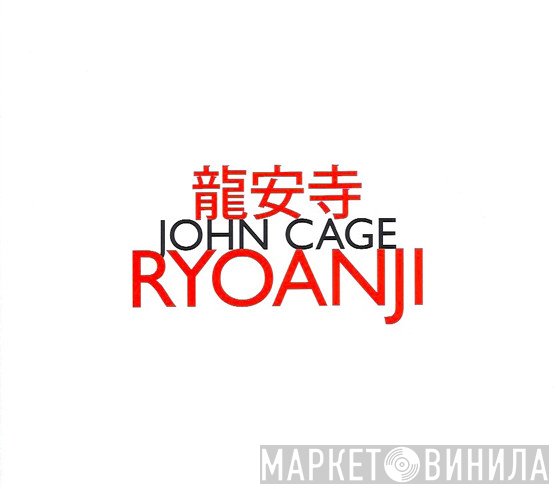 John Cage  - Ryoanji