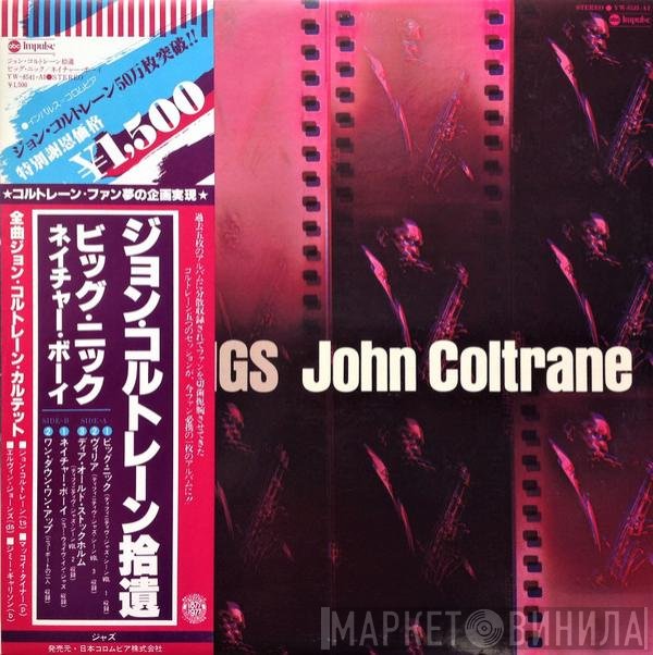 John Coltrane = John Coltrane  - Gleanings = 拾遺 ビッグ・ニック / ネイチャー・ボーイ