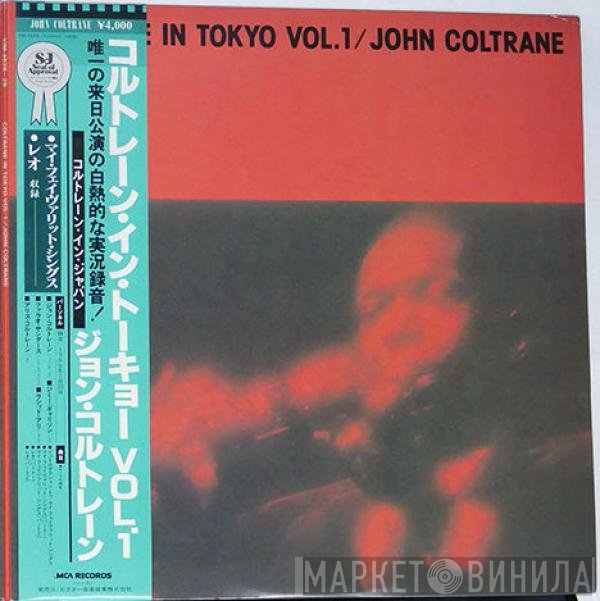 John Coltrane  - Coltrane In Tokyo Vol. 1