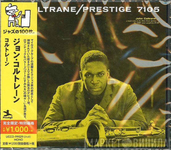 John Coltrane  - Coltrane