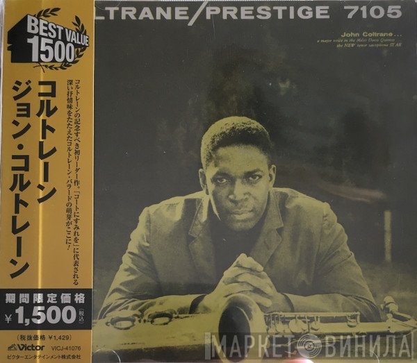 John Coltrane  - Coltrane