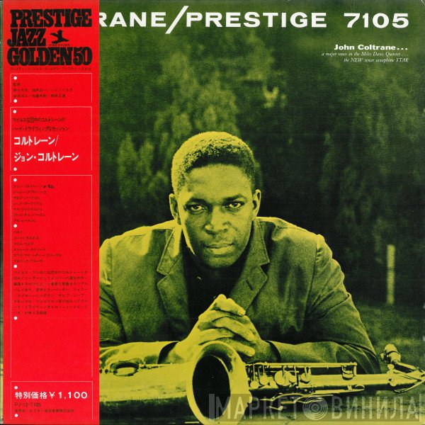 John Coltrane  - Coltrane