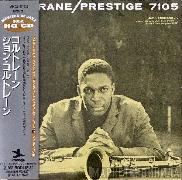 John Coltrane  - Coltrane