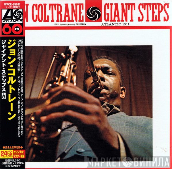 John Coltrane  - Giant Steps