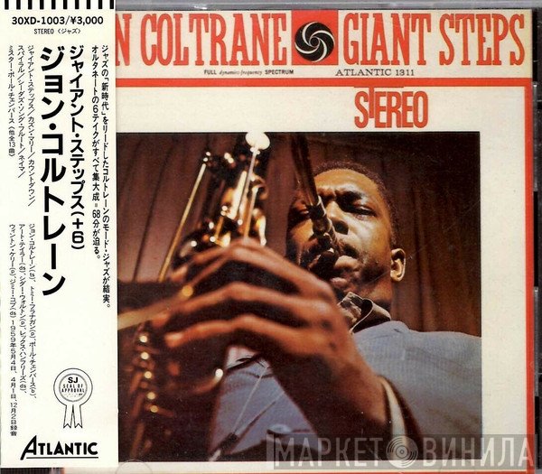 John Coltrane  - Giant Steps