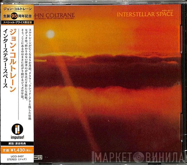 John Coltrane  - Interstellar Space