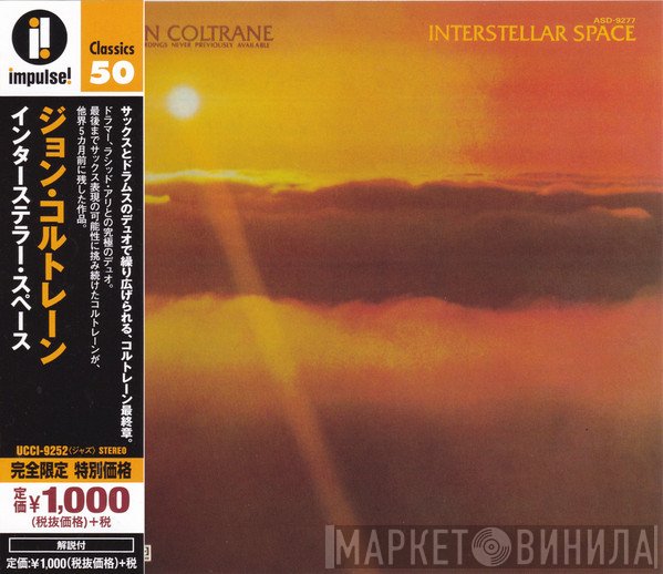 John Coltrane  - Interstellar Space
