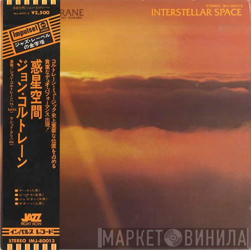 John Coltrane  - Interstellar Space
