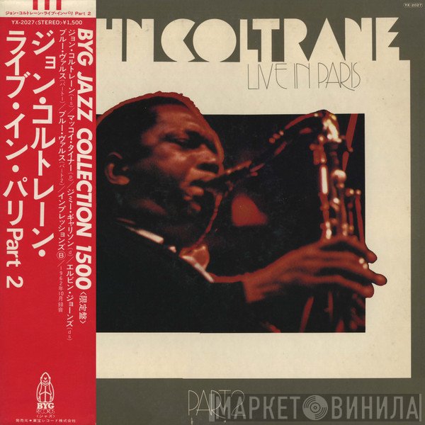 John Coltrane  - Live In Paris Part 2