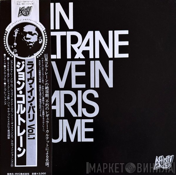John Coltrane  - Live In Paris Volume One