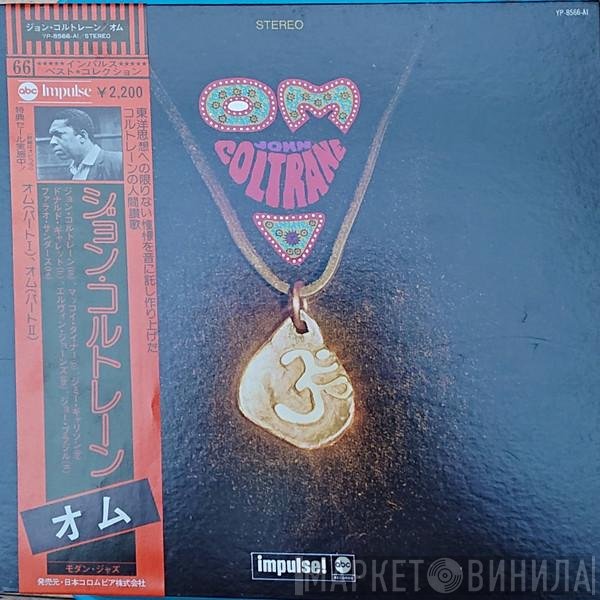 John Coltrane  - Om