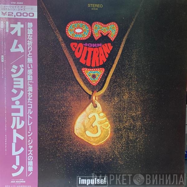 John Coltrane  - Om
