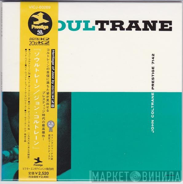 John Coltrane  - Soultrane