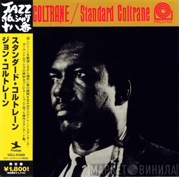 John Coltrane  - Standard Coltrane