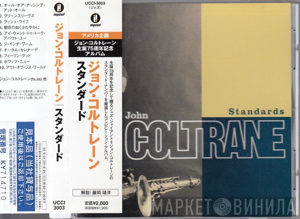 John Coltrane  - Standards