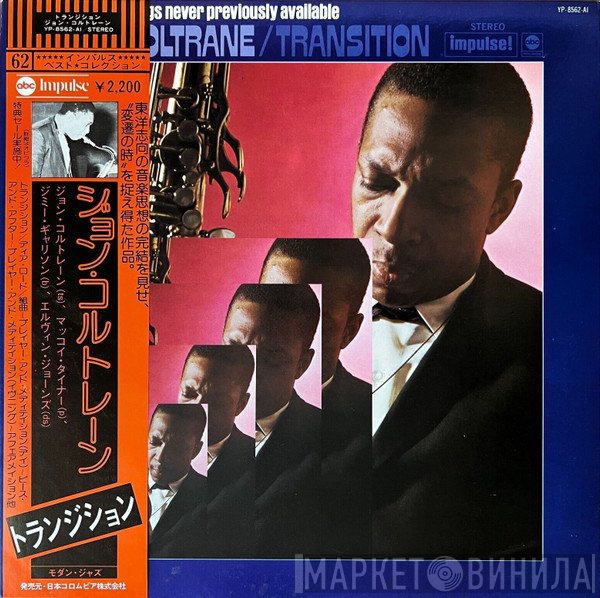 John Coltrane  - Transition