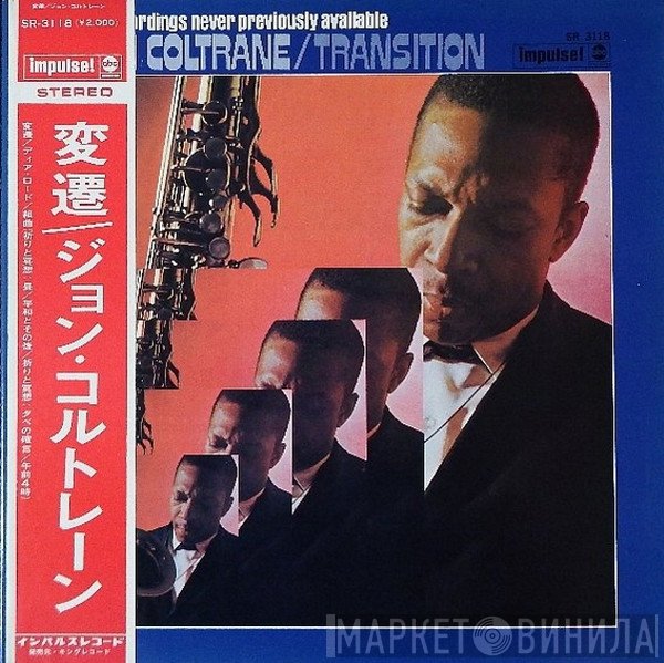 John Coltrane  - Transition