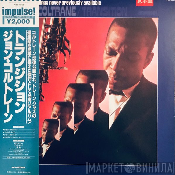 John Coltrane  - Transition