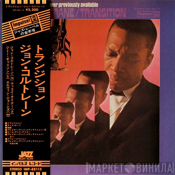 John Coltrane  - Transition