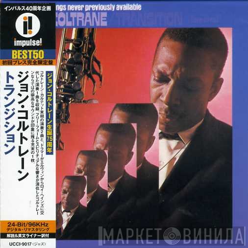 John Coltrane  - Transition