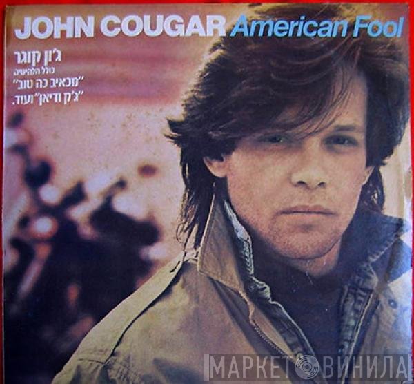 John Cougar Mellencamp  - American Fool