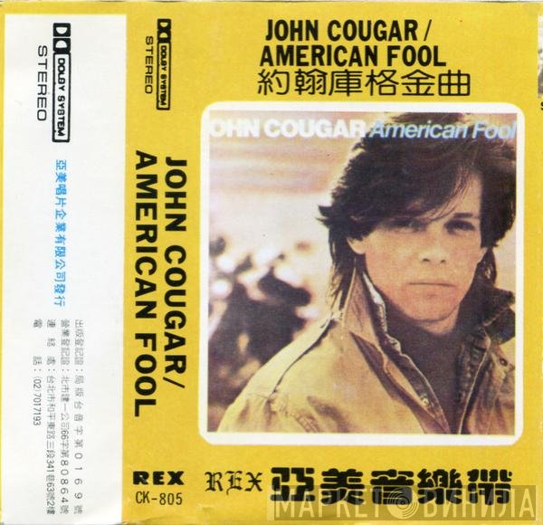 John Cougar Mellencamp  - American Fool