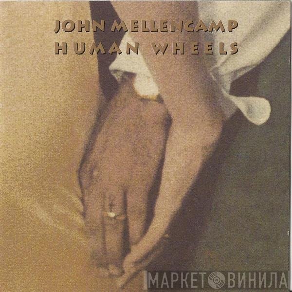 John Cougar Mellencamp - Human Wheels