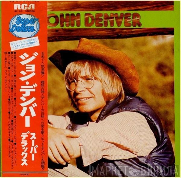John Denver  - スーパーデラックス