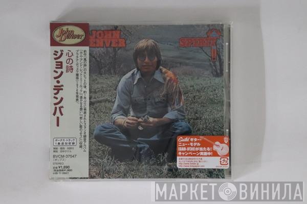 John Denver  - Spirit
