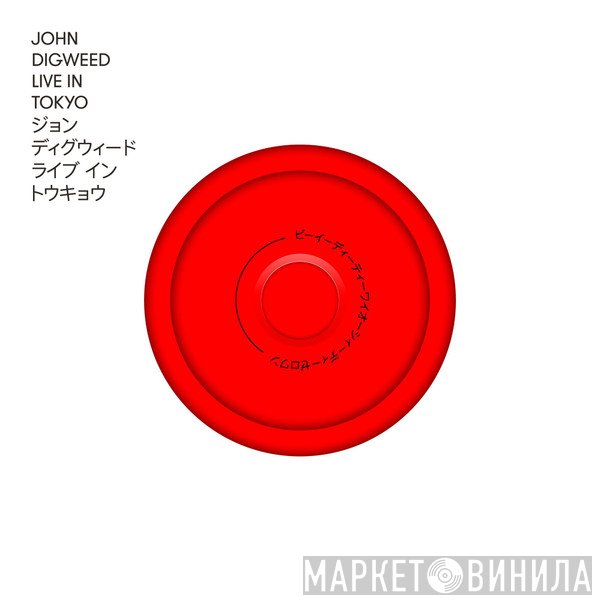 John Digweed  - Live In Tokyo