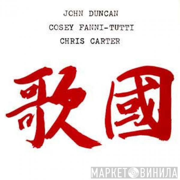John Duncan, Cosey Fanni Tutti, Chris Carter   - Nicki