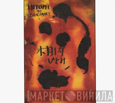 John Fahey  - Hitomi