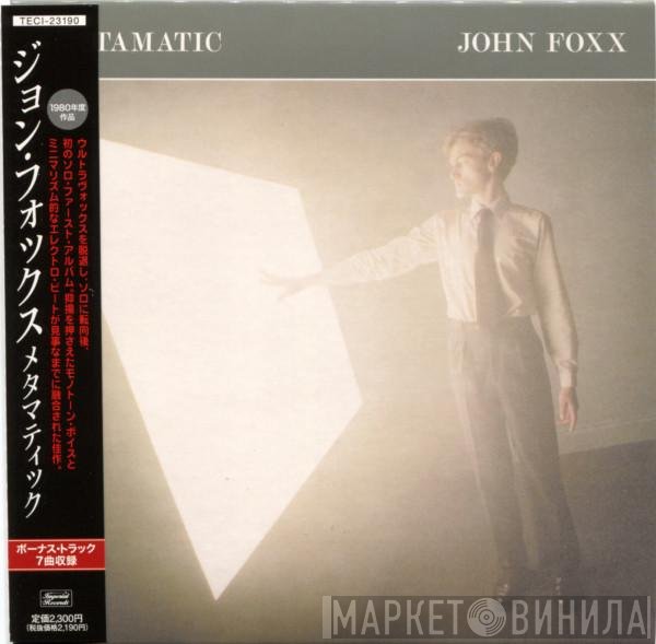 John Foxx  - Metamatic