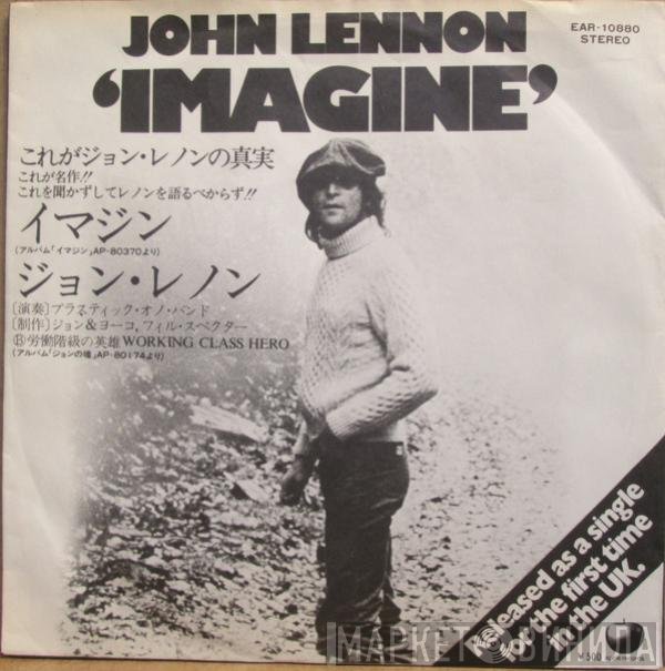 John Lennon = John Lennon  - Imagine = イマジン