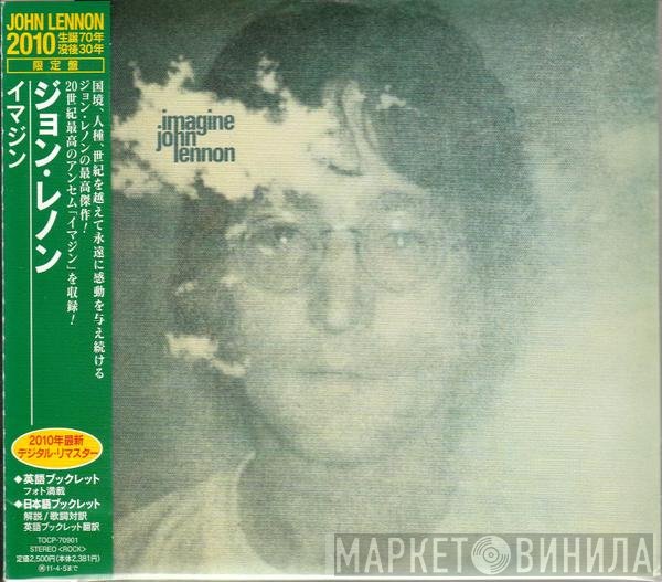 John Lennon = John Lennon  - Imagine = イマジン