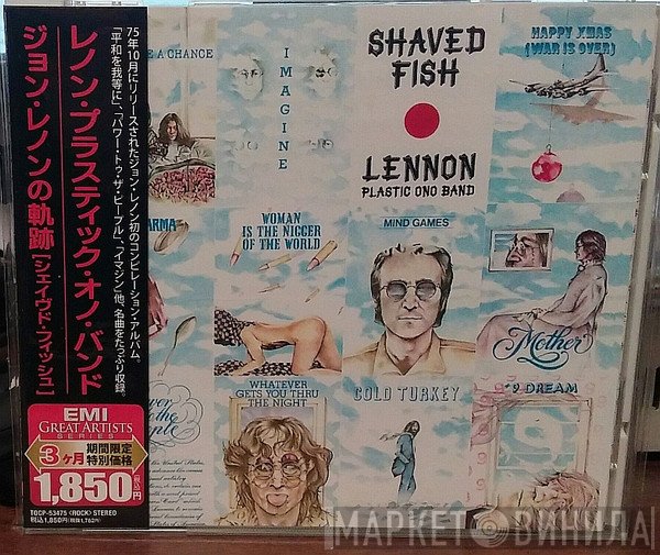 John Lennon / The Plastic Ono Band  - Shaved Fish