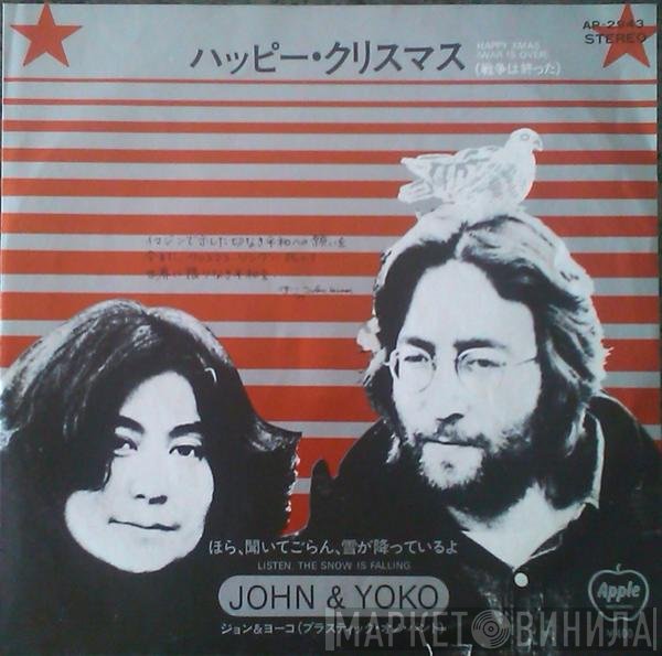 John Lennon & Yoko Ono - Happy Xmas (War Is Over)