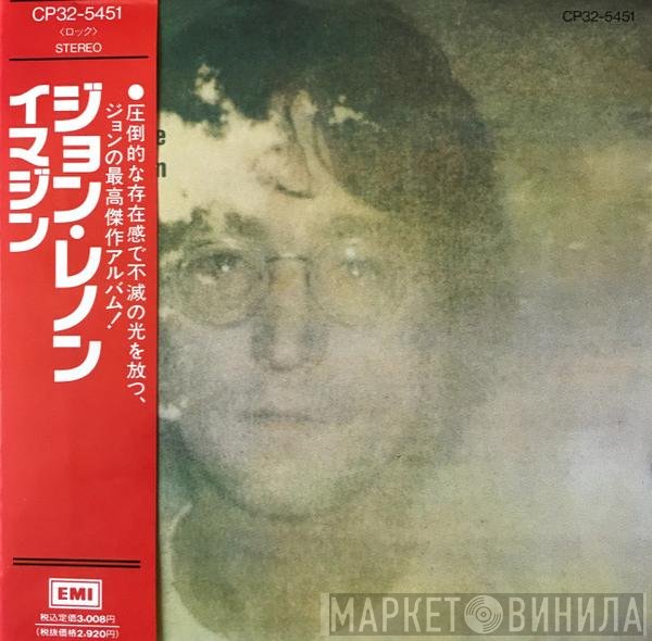 John Lennon  - Imagine