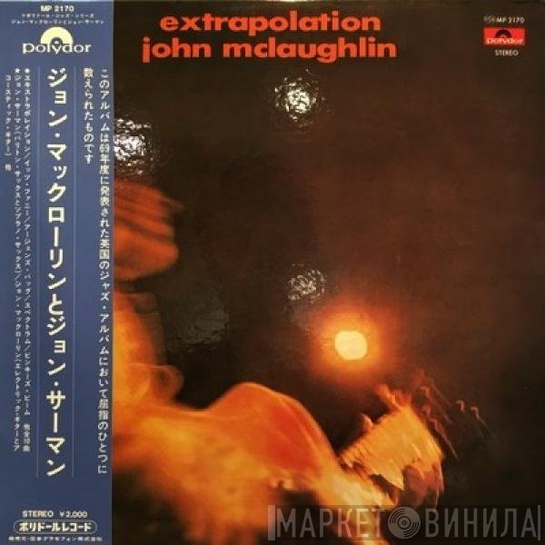 John McLaughlin = John McLaughlin  - Extrapolation = ジョン・マックローリンとジョン・サーマン